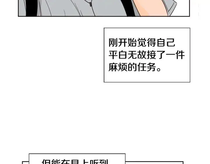 第77话 想让你今后一直开心 第49页