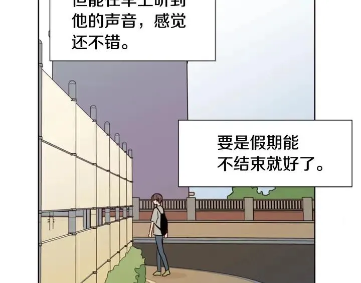 第77话 想让你今后一直开心 第50页