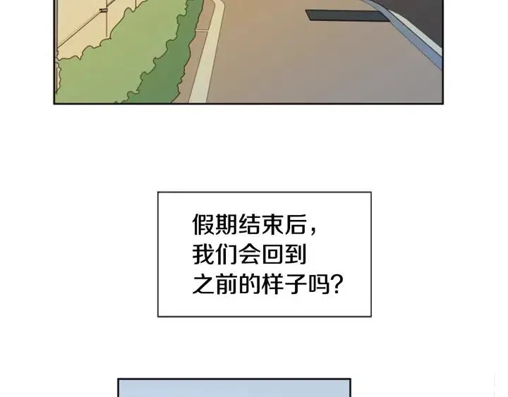 第77话 想让你今后一直开心 第51页