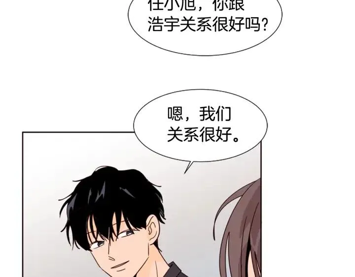 第77话 想让你今后一直开心 第66页
