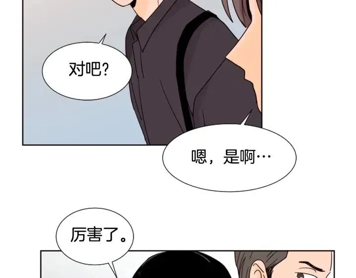 第77话 想让你今后一直开心 第67页