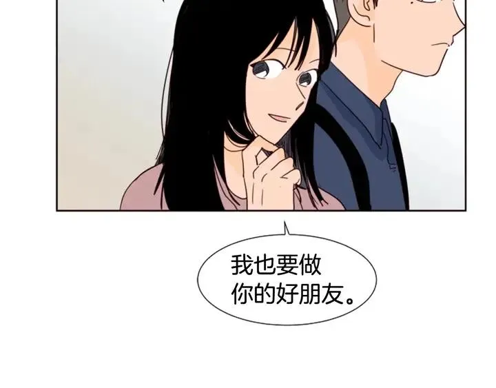 第77话 想让你今后一直开心 第68页