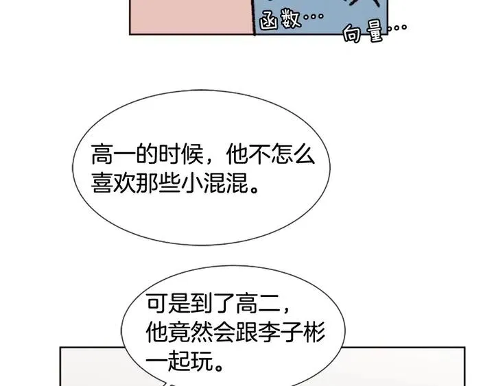 第77话 想让你今后一直开心 第76页