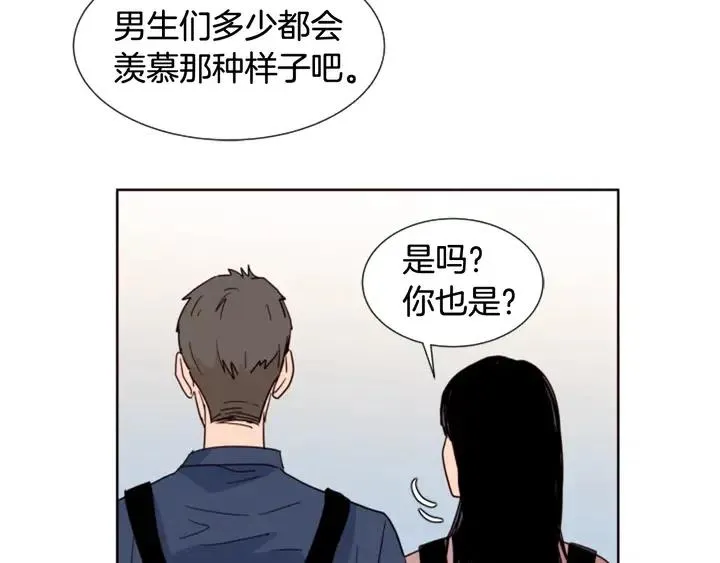 第77话 想让你今后一直开心 第79页
