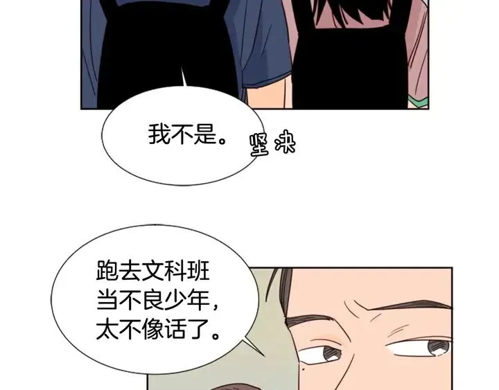第77话 想让你今后一直开心 第80页