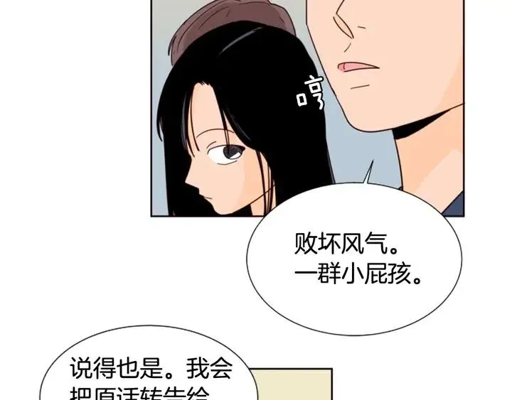 第77话 想让你今后一直开心 第81页