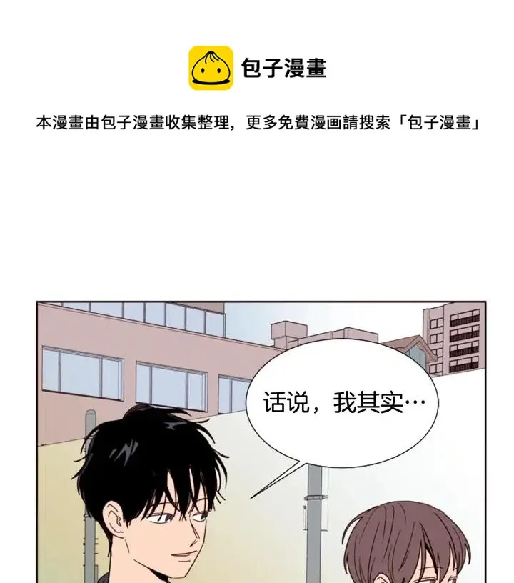 第77话 想让你今后一直开心 第83页