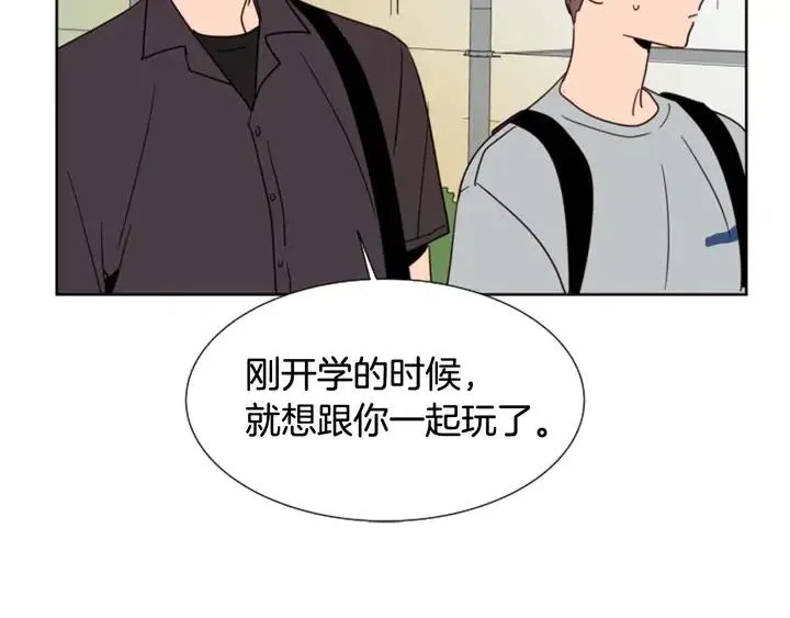第77话 想让你今后一直开心 第84页