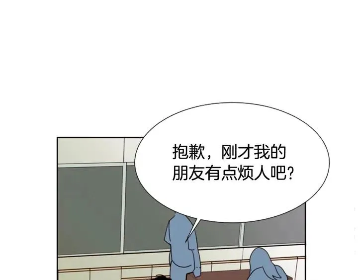 第77话 想让你今后一直开心 第87页