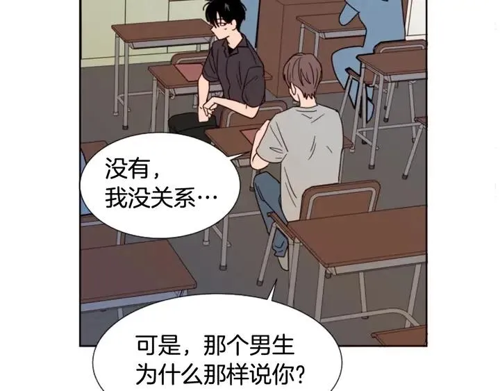第77话 想让你今后一直开心 第88页