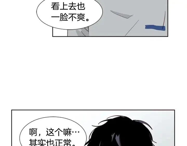 第77话 想让你今后一直开心 第90页
