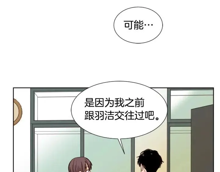 第77话 想让你今后一直开心 第93页