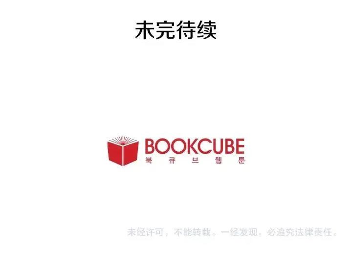 第77话 想让你今后一直开心 第95页