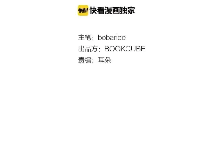 第78话 变态大叔又出现 第2页