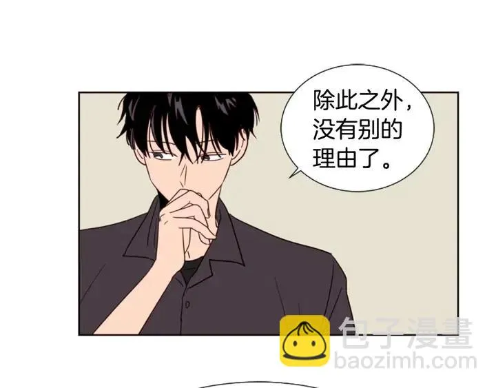 第78话 变态大叔又出现 第4页