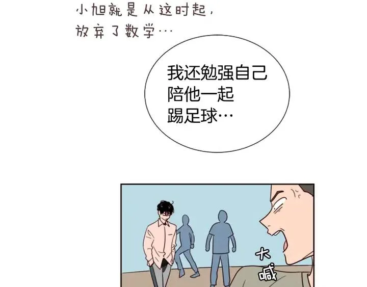 第78话 变态大叔又出现 第6页