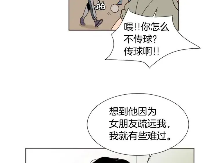 第78话 变态大叔又出现 第7页