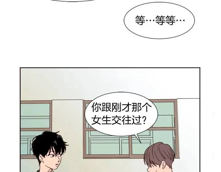 第78话 变态大叔又出现 第9页
