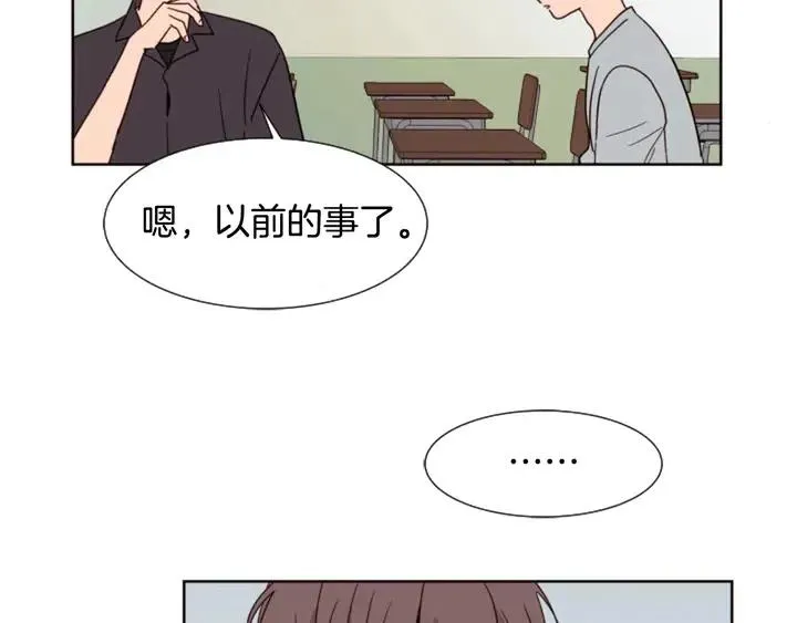 第78话 变态大叔又出现 第10页