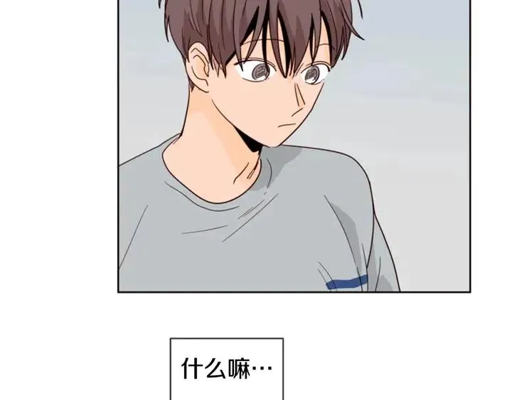 第78话 变态大叔又出现 第11页