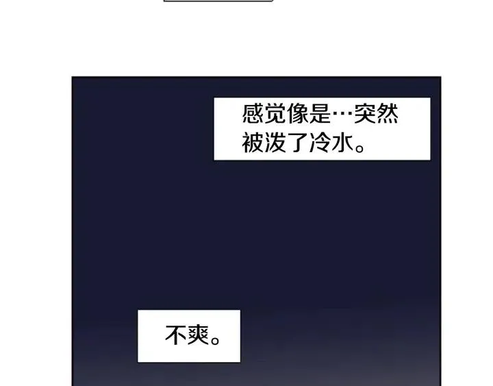 第78话 变态大叔又出现 第12页