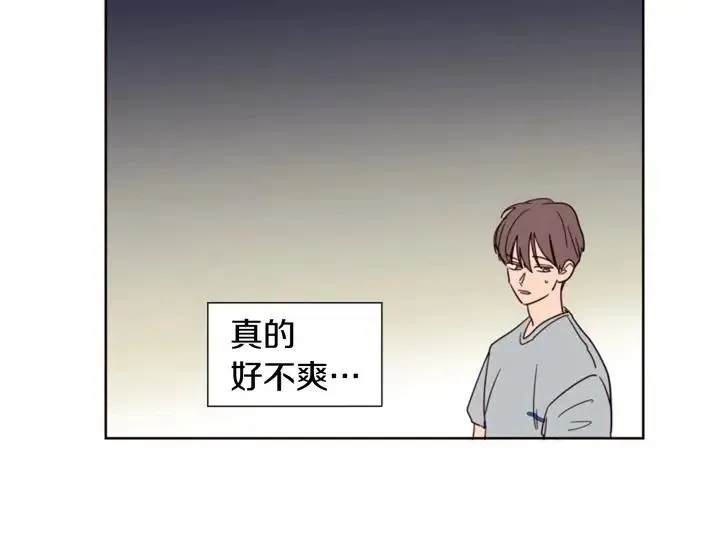 第78话 变态大叔又出现 第13页