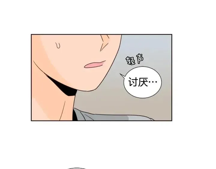 第78话 变态大叔又出现 第14页