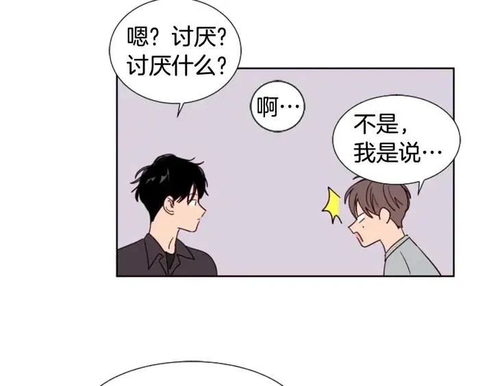 第78话 变态大叔又出现 第15页