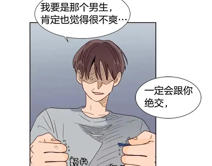 第78话 变态大叔又出现 第16页