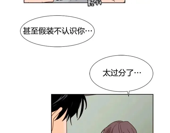 第78话 变态大叔又出现 第17页
