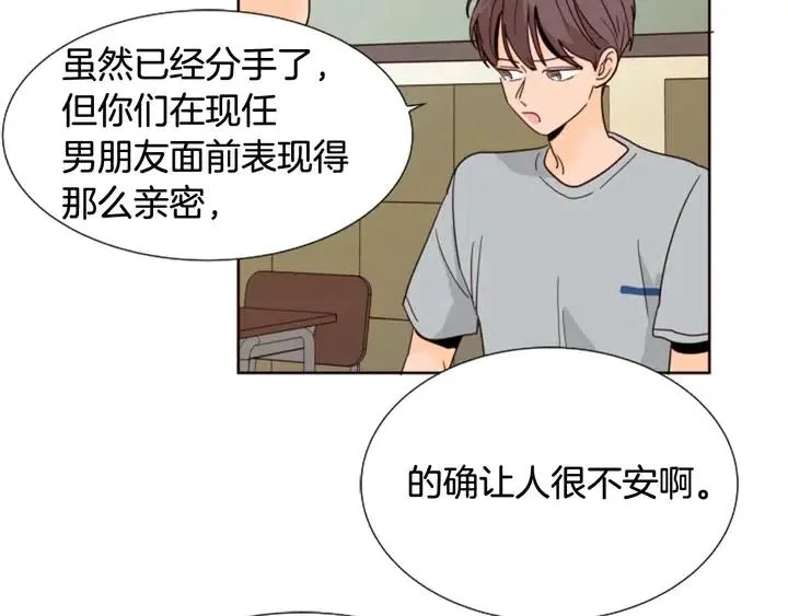 第78话 变态大叔又出现 第18页