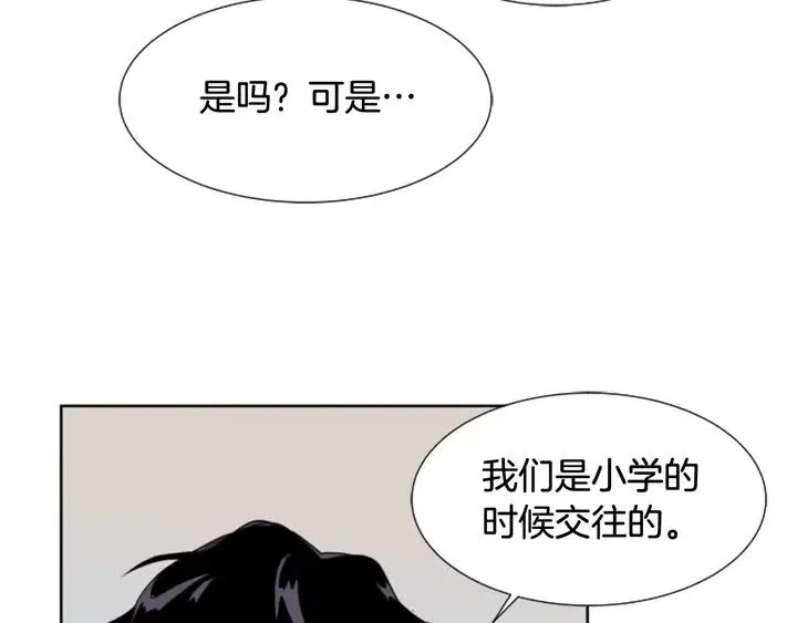 第78话 变态大叔又出现 第19页