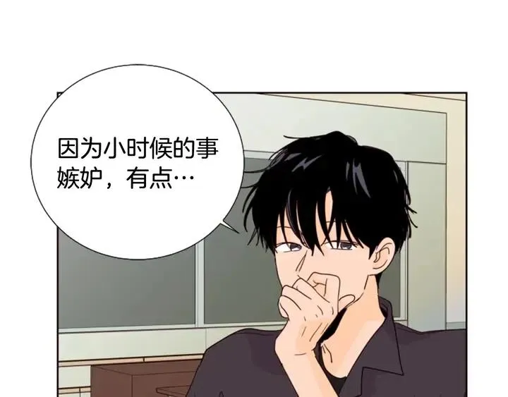 第78话 变态大叔又出现 第21页