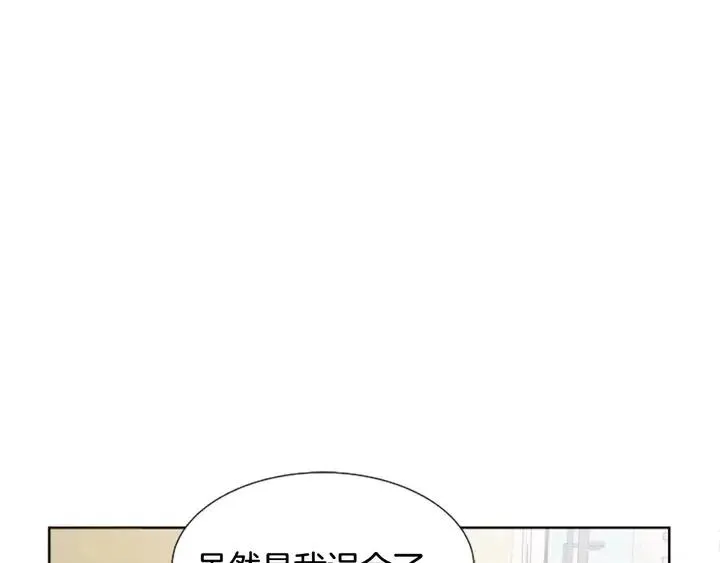 第78话 变态大叔又出现 第25页