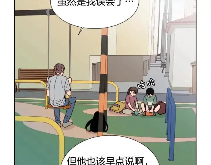 第78话 变态大叔又出现 第26页