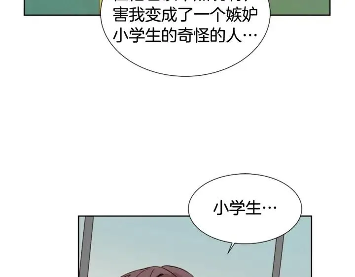 第78话 变态大叔又出现 第27页
