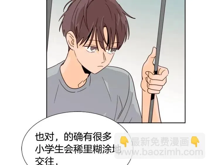 第78话 变态大叔又出现 第28页