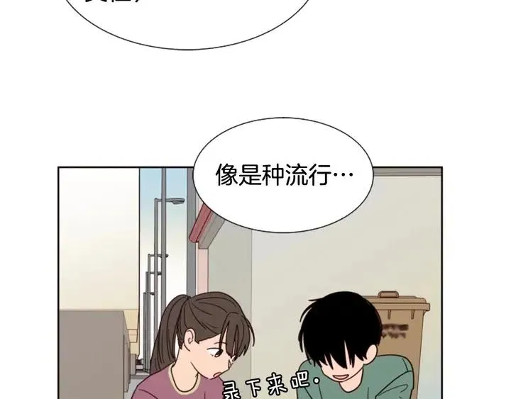第78话 变态大叔又出现 第29页