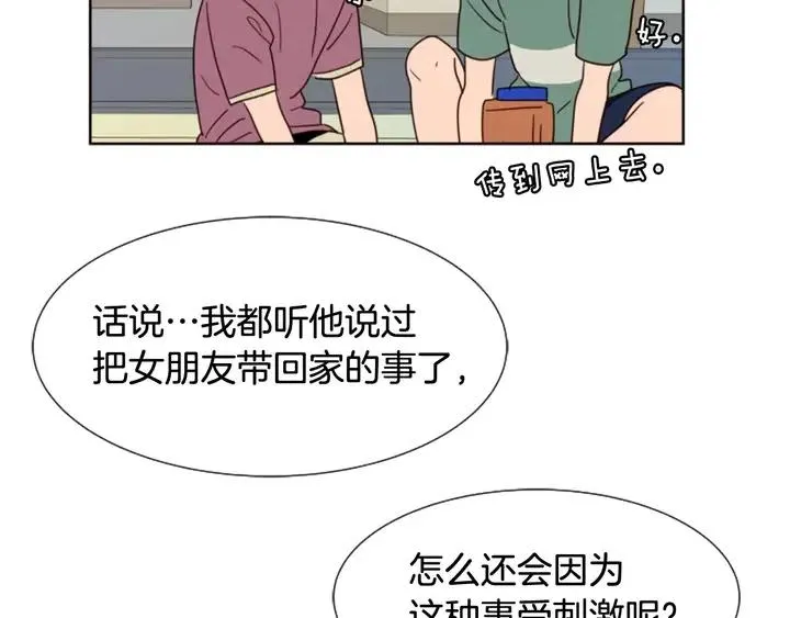 第78话 变态大叔又出现 第30页