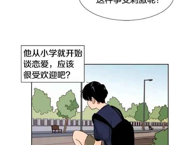 第78话 变态大叔又出现 第31页