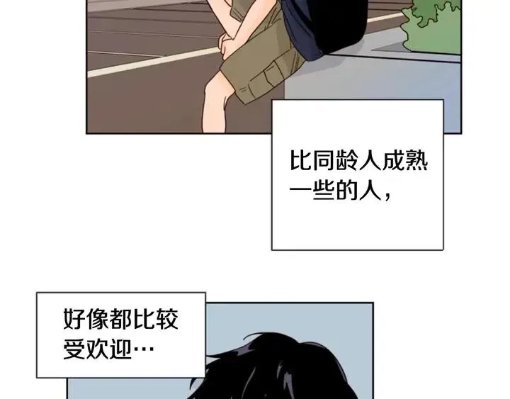 第78话 变态大叔又出现 第32页