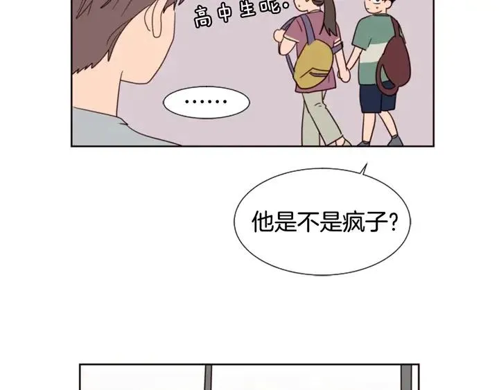 第78话 变态大叔又出现 第40页