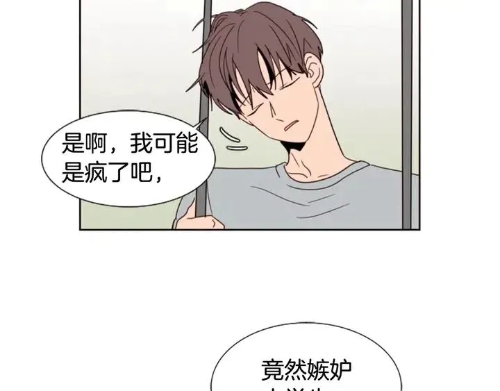 第78话 变态大叔又出现 第41页