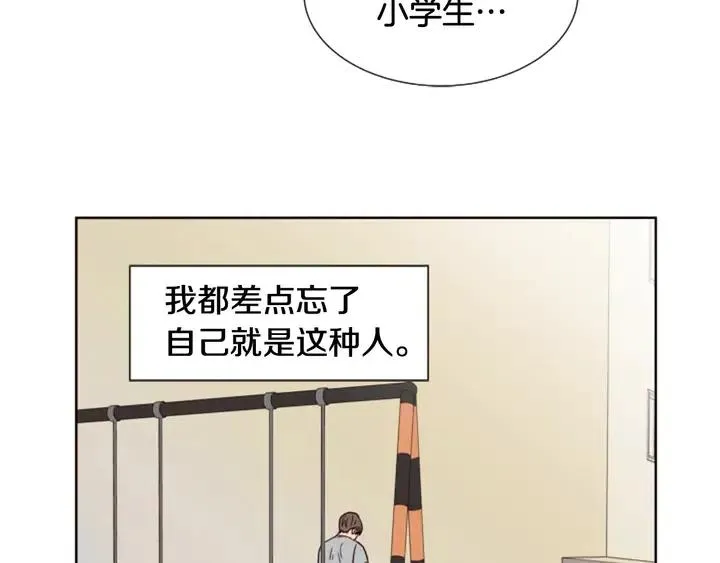 第78话 变态大叔又出现 第42页
