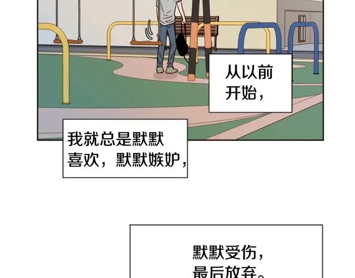 第78话 变态大叔又出现 第43页