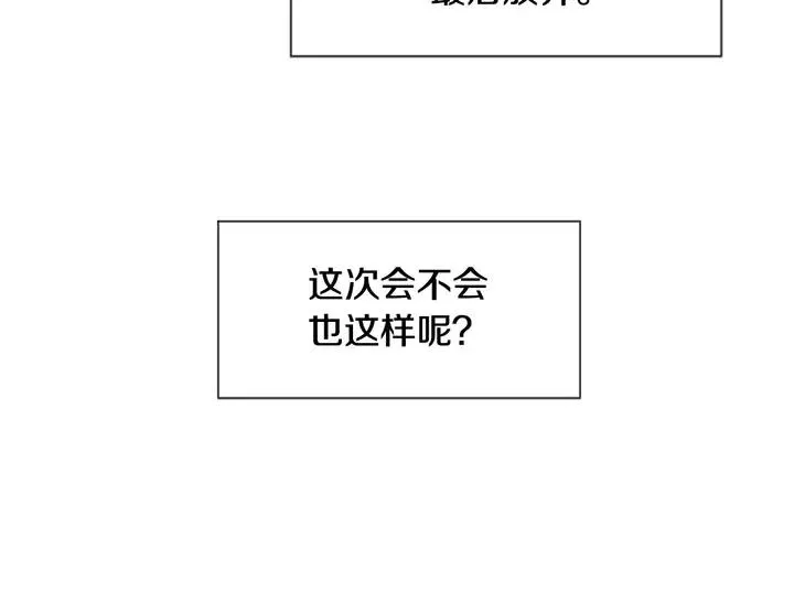 第78话 变态大叔又出现 第44页