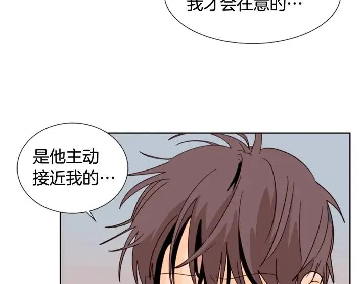 第78话 变态大叔又出现 第48页