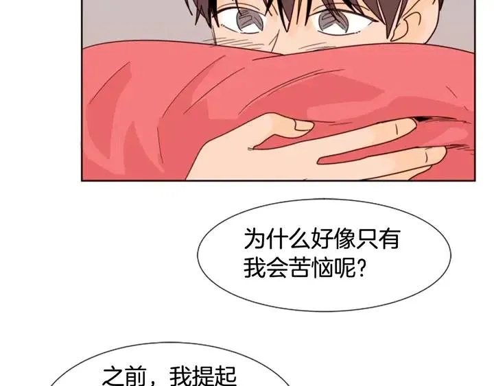 第78话 变态大叔又出现 第49页