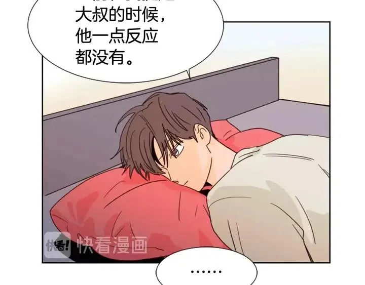 第78话 变态大叔又出现 第50页