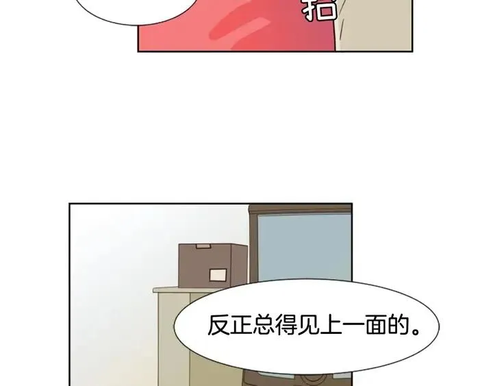 第78话 变态大叔又出现 第55页